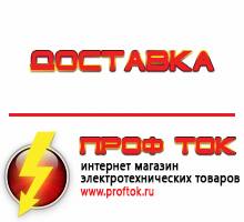 Магазин электротехнических товаров Проф Ток дизельные генераторы купить в Димитровграде
