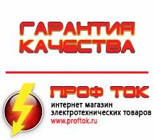 Магазин электротехнических товаров Проф Ток бензиновые генераторы в Димитровграде